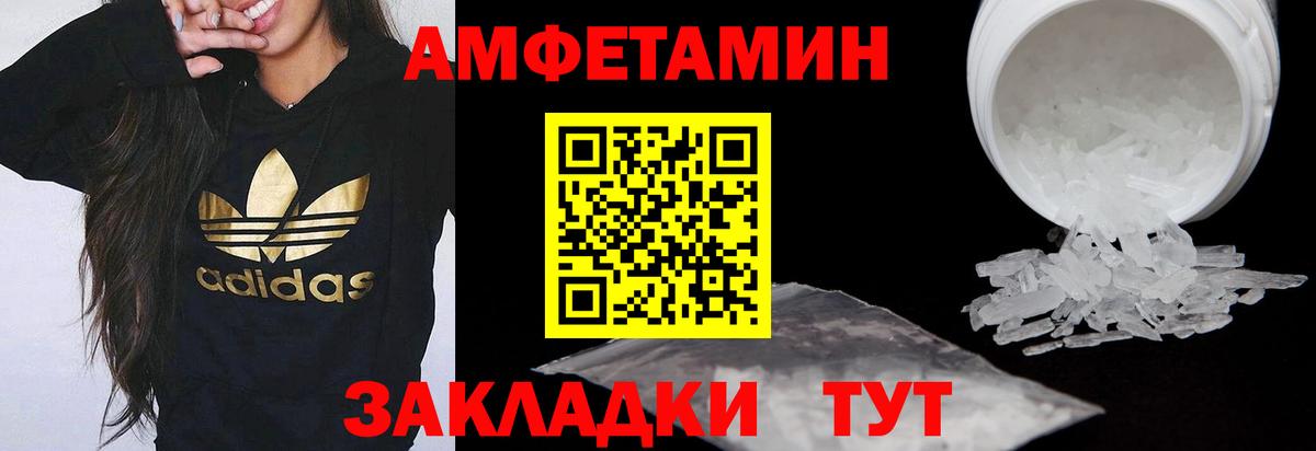 АМФ 97% Нефтекумск