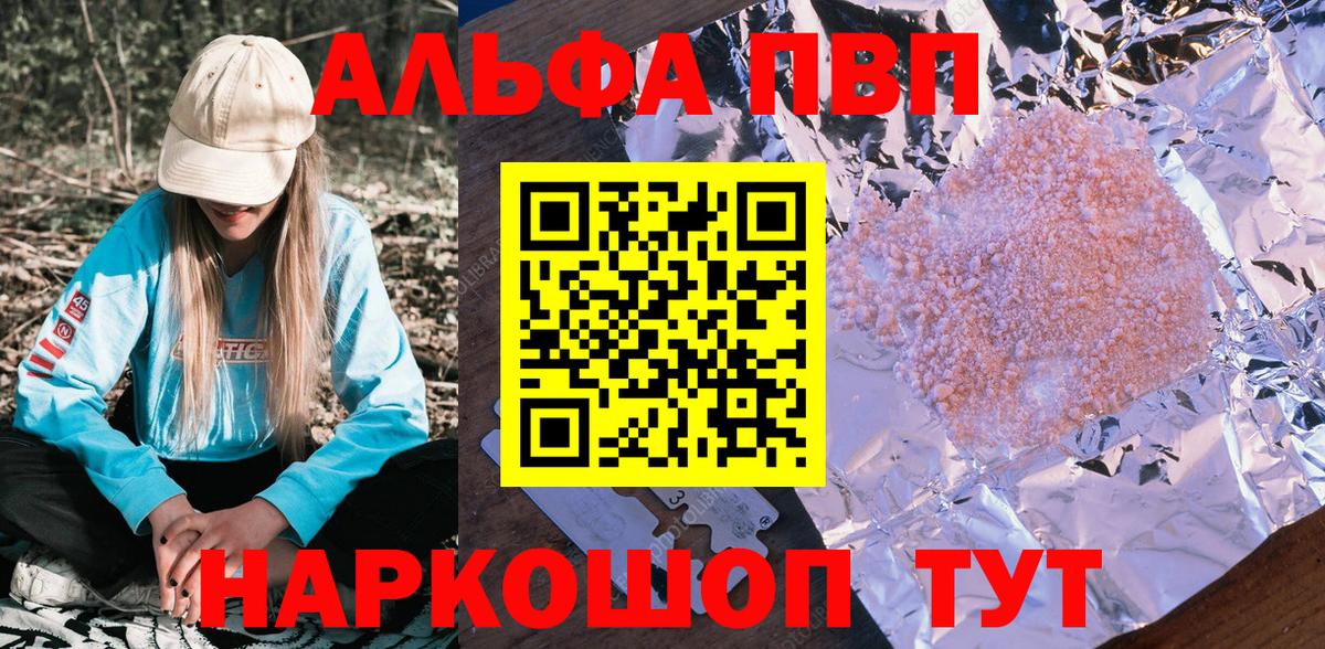 APVP Соль  Alfa_PVP СК  A-PVP крисы CK  Нефтекумск  Alpha-PVP  Вход с VPN 
