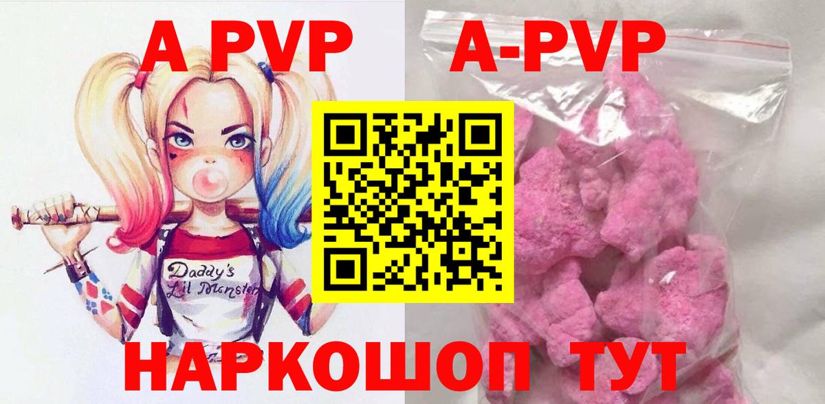 Alpha-PVP СК КРИС Нефтекумск