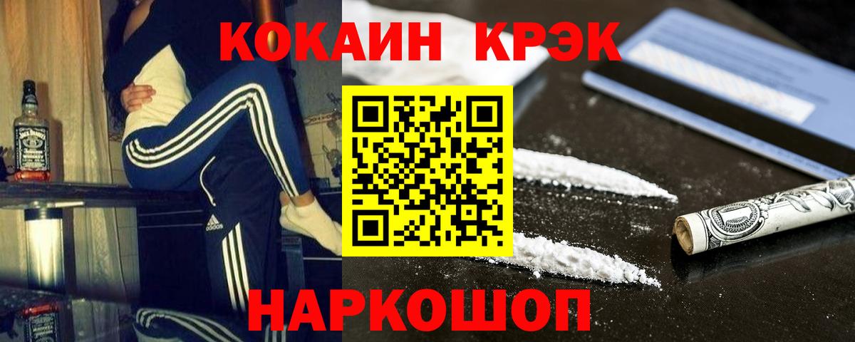 Нефтекумск  Кокаин FishScale  Вход с VPN  Cocaine 99% 