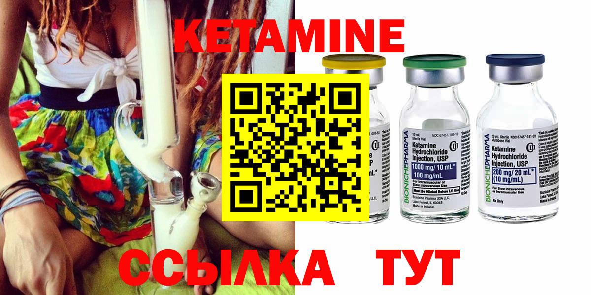Кетамин VHQ Нефтекумск