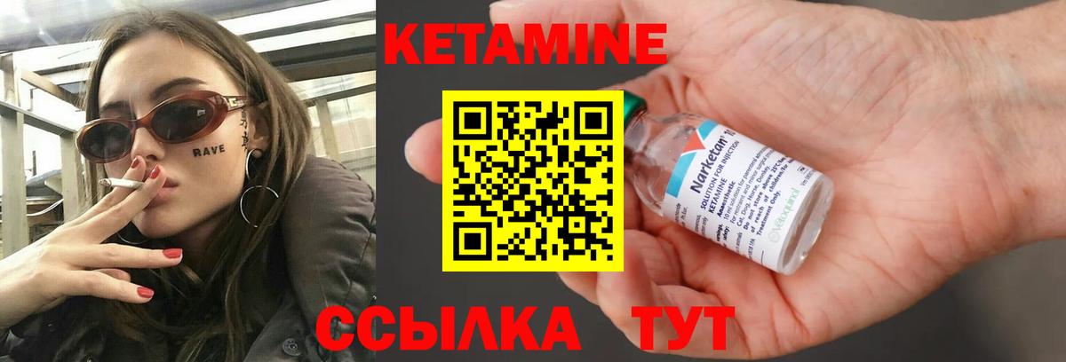 Кетамин VHQ  Вход с VPN  КЕТАМИН ketamine  Нефтекумск 