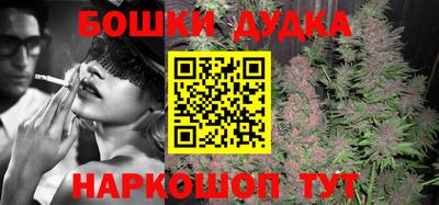 бошки Бузулук