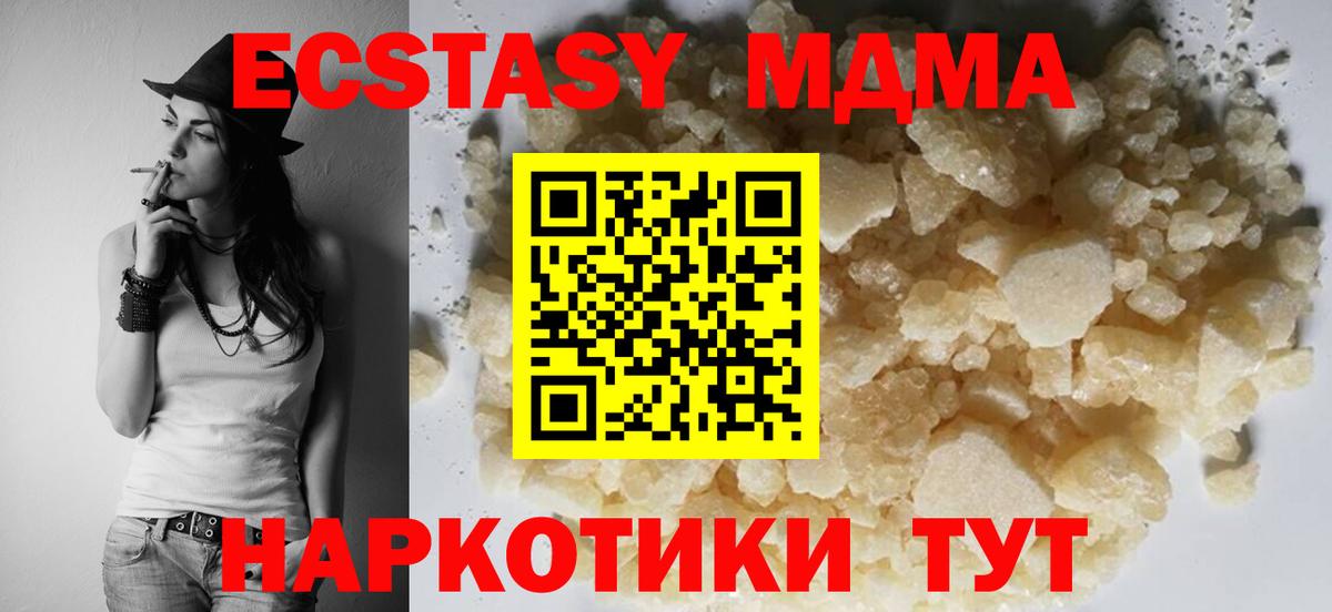 Нефтекумск  МДМА молли  MDMA молли  MDMA  Вход с VPN 