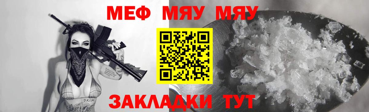 МЯУ-МЯУ mephedrone  Мефедрон  Нефтекумск  МЯУ-МЯУ мяу мяу  Вход с VPN  МЯУ-МЯУ 