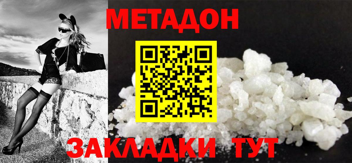 МЕТАДОН VHQ  Вход с VPN  Нефтекумск 