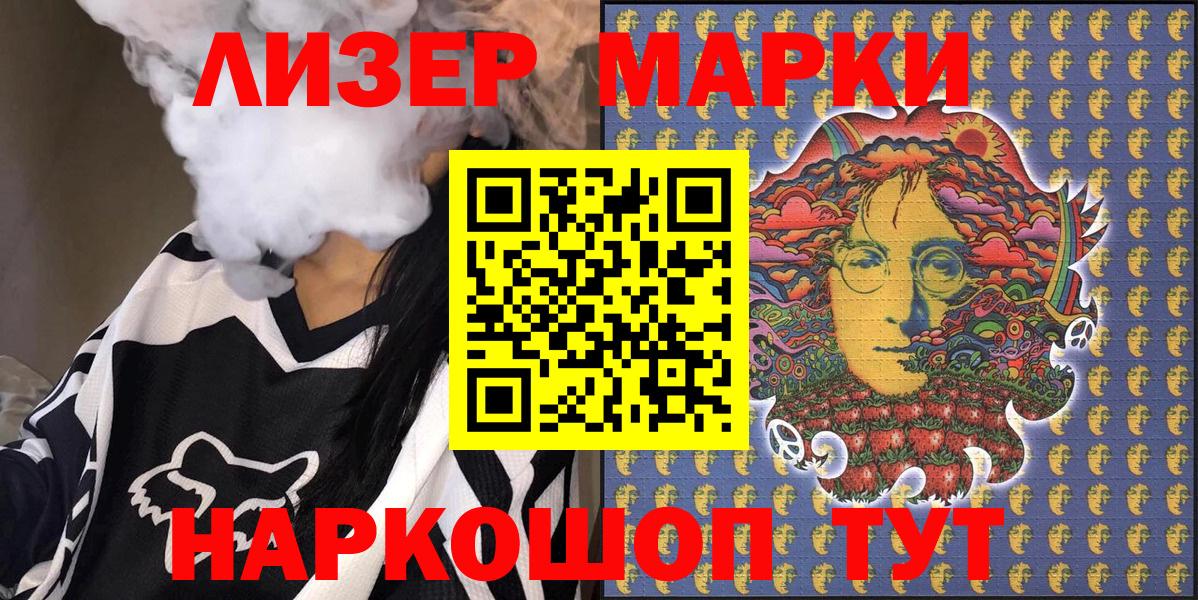 Марки N-bome 1,5мг  Марки N-bome 1,5мг  Нефтекумск  Вход с VPN 
