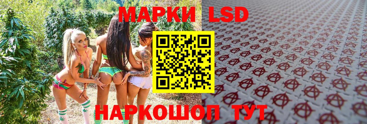 Наркотические марки 1,8мг Нефтекумск