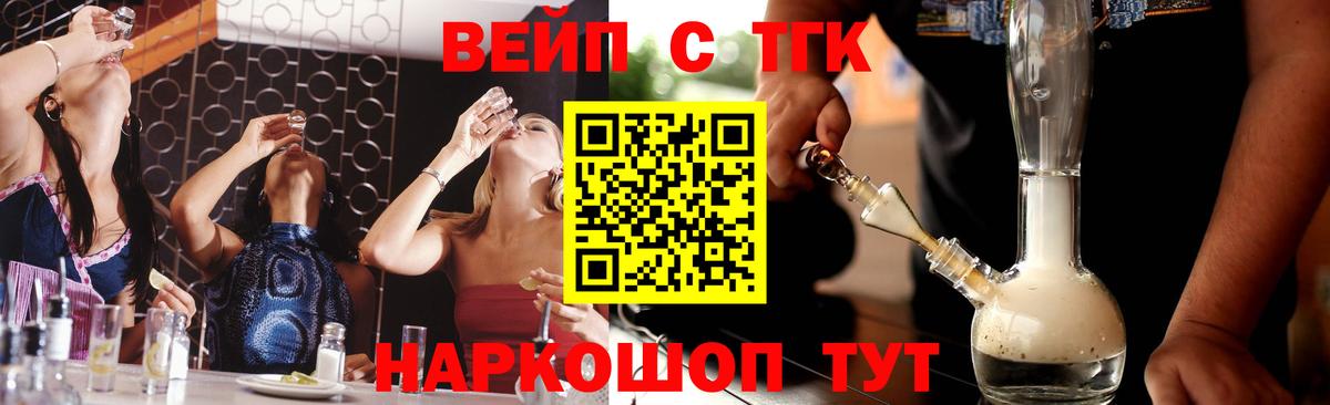 Нефтекумск  ТГК THC oil  Вход с VPN 