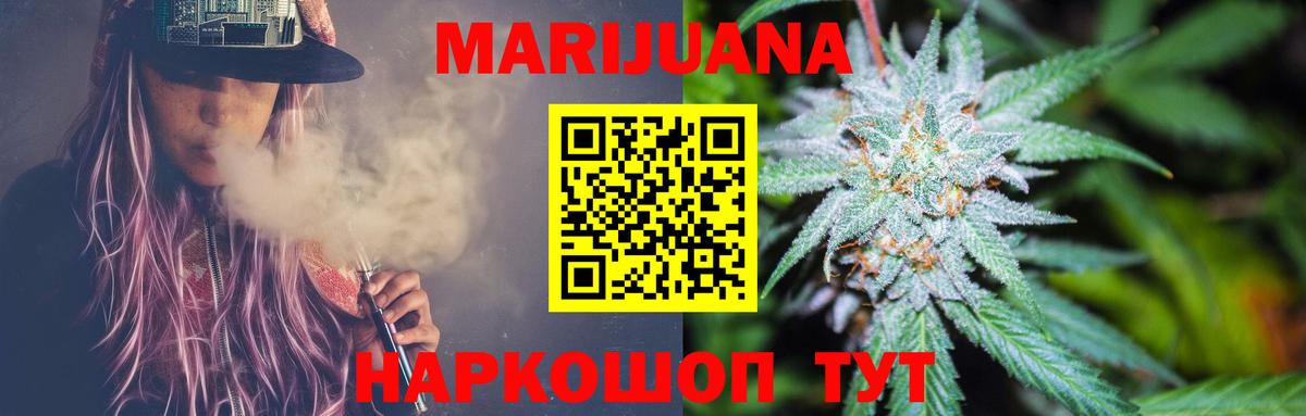 Канабис AK-47 Нефтекумск