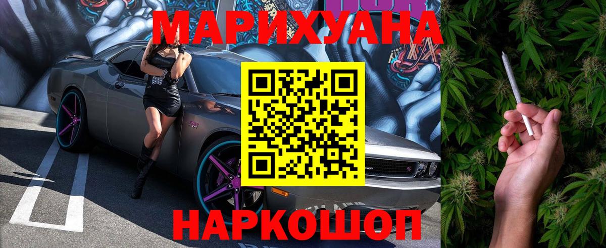 МАРИХУАНА VHQ  Каннабис Bruce Banner  Вход с VPN  МАРИХУАНА LSD WEED  Нефтекумск 